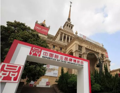 快報 | 中國自主品牌博覽會首日，大連品質(zhì)引人關(guān)注